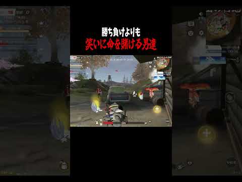 ゲーム実況者の絶対に引けない瞬間ww【荒野行動】
