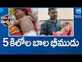 5 కిలోల బాల భీముడు | 5 KG Baby Boy Born In Bhadrachalam | Garam Garam Varthalu | @SakshiTV