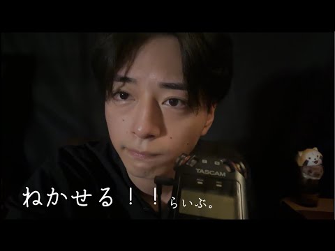 理系大学生［ASMR］ねかせるらいぶ。髪切りました。