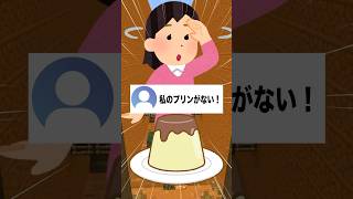 【替え歌】プリンを食べたのは誰！？犯人探したらヤバすぎたww【お返事まだカナ？おじさん構文！／T氏の話を信じるな／吉本おじさん】#歌ってみた