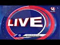 LIVE : CM Revanth Reddy Announces Dussehra Bonus To Singareni Workers | V6 News  - 00:00 min - News - Video