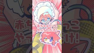 【手描き切り抜き】サボる莉犬VS赤ちゃんごっこ赤城ウェン【莉犬／NEWTOWN／赤城ウェン】