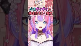 Bongo Catでぺこヴィヴィに挟まれたいとぽるぽるに詰められるヴィヴィ #shorts #ホロライブ #切り抜き #vtuber #兎田