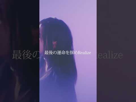 鈴木このみ「Realize」MV #rezero #リゼロ #Shorts