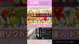 【#おうち太鼓 】自作おうち太鼓でいく！突発ドンフェス #太鼓の達人