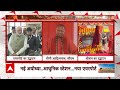 PM Modi In Ayodhya : अयोध्या में 500 वर्षों का इंतजार समाप्त होने जा रहा- CM Yogi  | PM Modi  - 07:39 min - News - Video