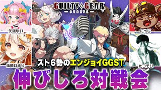 【GGST🔰】エルフェルトでエンジョイ対戦会【結萌ひまり/Re:AcT Gaming/ Vtuber /生配信】GUILTY GEAR -S
