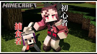 【Minecraft】こんなにかわいい僕なのに、この世ってのは無常ですね【神童児丫子/VEE】