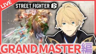 【STREET FIGHTER6】今日でアルマスに到達します。リリーMR1700~ 【岸堂天真/ホロスターズ】