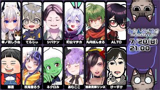 【7/20】ねちんぐあす！投票うぃって外食せず帰宅しました。【玖兎音るう視点】