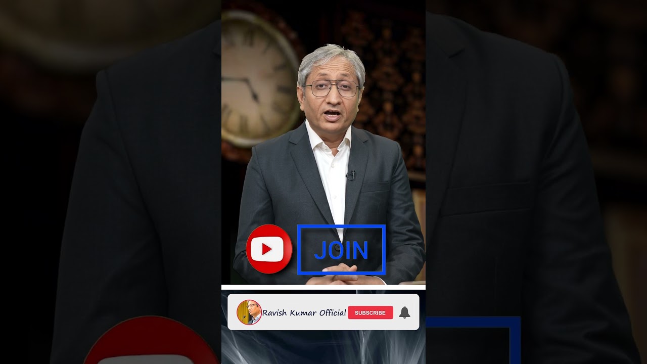 चुप रहने का बहाना छोड़िए #shorts #ravishkumar #reels #youtubeshorts