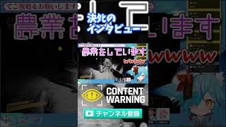 探索者達の体を張ったインタビュー #Vtuber #ゲーム実況