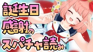 誕生日配信スパチャ読み！みんな本当にありがとう💓【#ゆっきんらいぶ】
