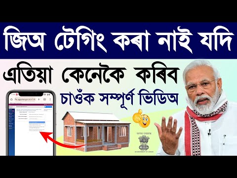 AwasPlus survey 2025 last date/AwasPlus survey 2025/geo tagging online 