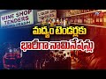 ain Alert In Hyderabad : హైదరాబాద్ లో రెడ్ అలర్ట్.. బయటకు రావొద్దు | Heavy Rain