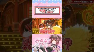 【新衣装】新衣装でめっちゃどやるロボ子さん　 #shorts   #ホロライブ切り抜き  #hololive　#ロボ子さん #vtuber