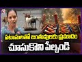 Doctors Suggesting Public Not To Hurt Animals & Follow Safety Precautions While Firing Crackers | V6