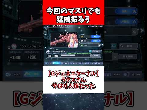 Gジェネエターナル：ラクスさんの人権キャラとおすすめ漫画・商品紹介 サムネイル