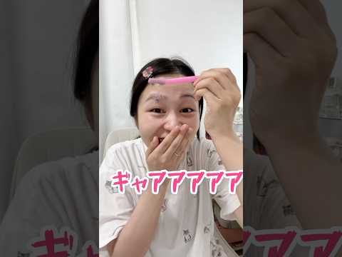 人生初！！眉毛全剃り😂💕