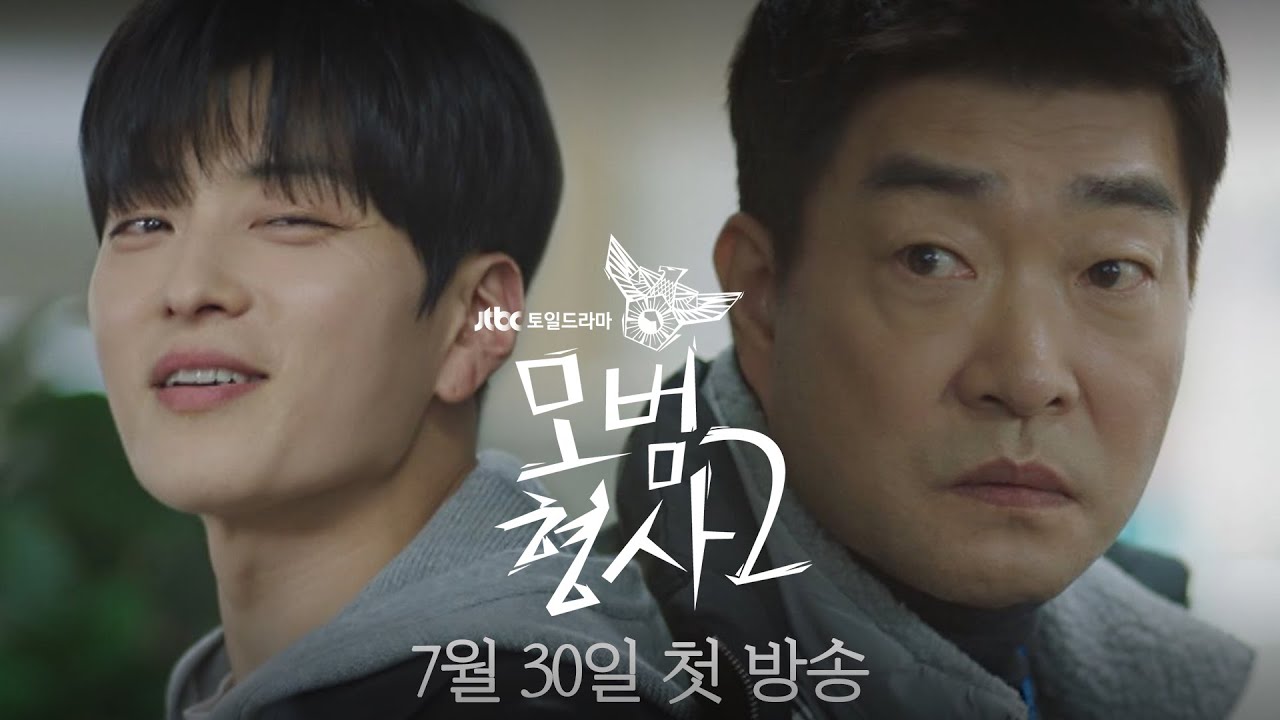 Trailer Korean Drama: The Good Detective (Season 2)