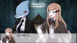 新クトゥルフ神話TRPG【晦冥に轟く  #7】