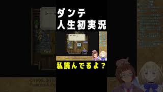 ジャイアニズム天使の初実況その1 #ゲーム実況 #ロマサガ3 #マイペース