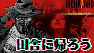 【 #初見実況  /バイオハザード7 レジデント イービル】そうだ、田舎へ帰ろう #5【#vtuber 】