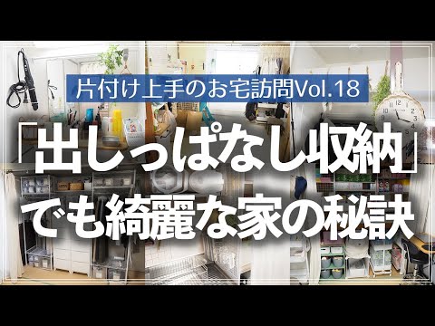 築50年・収納が少ない2Kアパートでも、家事ラクでスッキリ素敵に暮らす秘訣は？目からウロコのアイデア満載のお宅のルームツアー（キッチン／ダイニング／洗面所／玄関／子供部屋／押入／寝室／クローゼット）