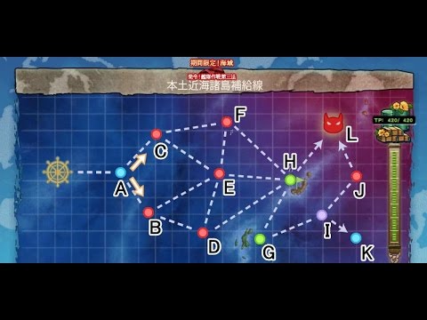 Re 情報 16 秋活 発令 艦隊作戦第三法 情報總整理 艦隊 Collection 哈啦板 巴哈姆特