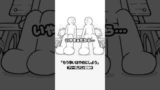 もう争いはやめにしよう #アニメ #shorts