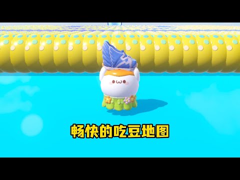 畅快的吃豆地图