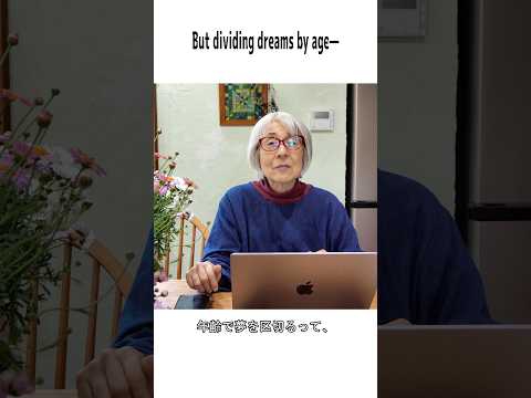 71歳、夢は女優NO1