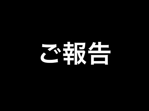 【ご報告】シャドバYouTube活動と、今後について(前回の動画の冒頭切り抜き)。