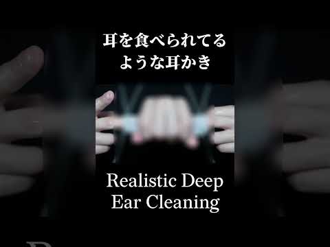 ASMR Realistic Deep Ear Cleaning with Finger & Lubricant (No Talking)