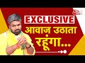 AAJTAK 2 LIVE | MANISH KASHYAP ने BJP में शामिल होने के बाद खोली बड़ी पोल !  | AT2 LIVE