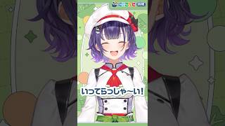 #にじさんじ時報 11/8まで放映中!#七瀬すず菜