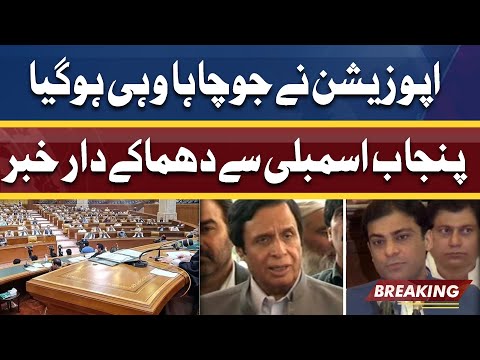 Punjab Assembly Session | GREAT News For Opposition before Voting For Punjab CM