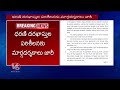 Telangana Govt Issues Directions On Clearing Pending Dharani Applications |  V6 News  - 01:07 min - News - Video