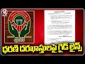 Telangana Govt Issues Directions On Clearing Pending Dharani Applications |  V6 News