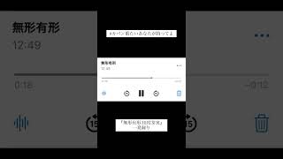 『無形有形/田村芽実』セリフ言ってみた。 #カバン重たいあなたが持ってよ 【那蓼ココ】
