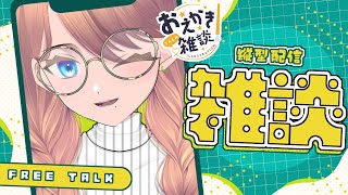 🔴縦型配信 昼活 お絵描 live2D 雑談 #vtuber制作 #魂募集 #Vtuber魂募集