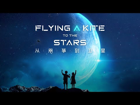 Coming soon: 'Flying a Kite to the Stars'