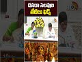 దసరా సెలవుల తేదీలు ఫిక్స్ | #dussehra #holidays #telangana #students #cmrevanthreddy #10tvnews  - 00:42 min - News - Video