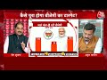 Lok Sabha Election: क्या Ashutosh भी मानने लगे हैं कि BJP 400 सीटें लेकर आएगी? | Anjana Om Kashyap  - 05:51:01 min - News - Video