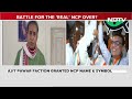 Maharashtra Ex-Minister On Election Bodys NCP Decision: Murder Of Democracy  - 01:11 min - News - Video