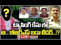 Good Morning Live : BRS Big Leader Involved In Phone Tapping Case | Praneeth Rao | V6 News