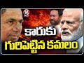 BJP Focus On MP Elections : BJP Planning To Join BRS Leaders Into Party | V6 News