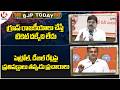 BJP Today : Ramchander Rao On GHMC Election | Opposition Spreading False News On Petrol Prices | V6