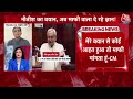 CM Nitish Kumar के बयान पर Bihar में सियासत तेज, केंद्रीय मंत्री Nityanand Rai ने साधा निशाना  - 02:49 min - News - Video