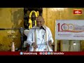 ఈ తత్వంలోనే వంద సంస్కృత కావ్యాలు కలిపినా సారం ఉంది..! | Sriramana Tattvabodha | Bhakthi TV  - 05:46 min - News - Video